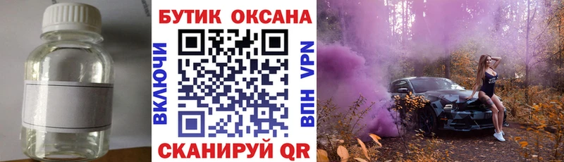 БУТИРАТ оксибутират  как найти закладки  Котово 